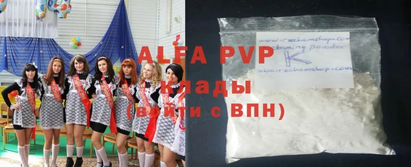 ALPHA PVP Володарск